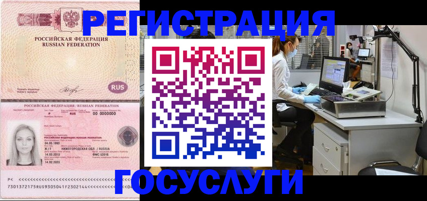 временная регистрация для школы в Зуевке