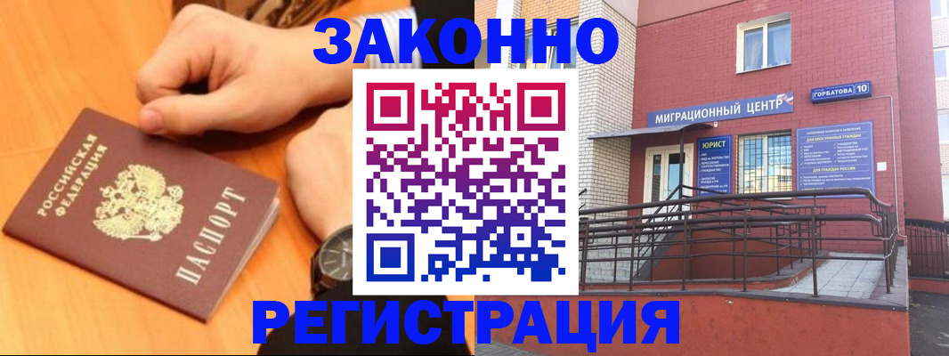 прописка в Зуевке