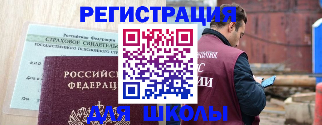 прописка для работы в Зуевке